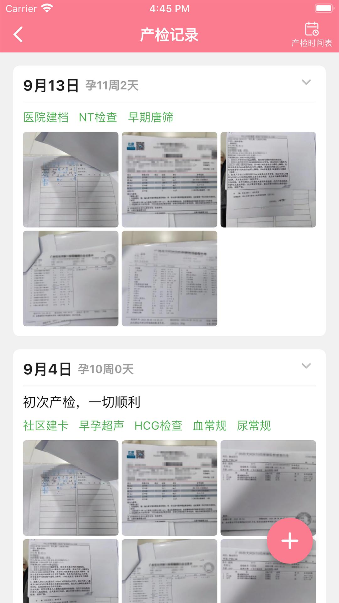花生宝宝下载介绍图