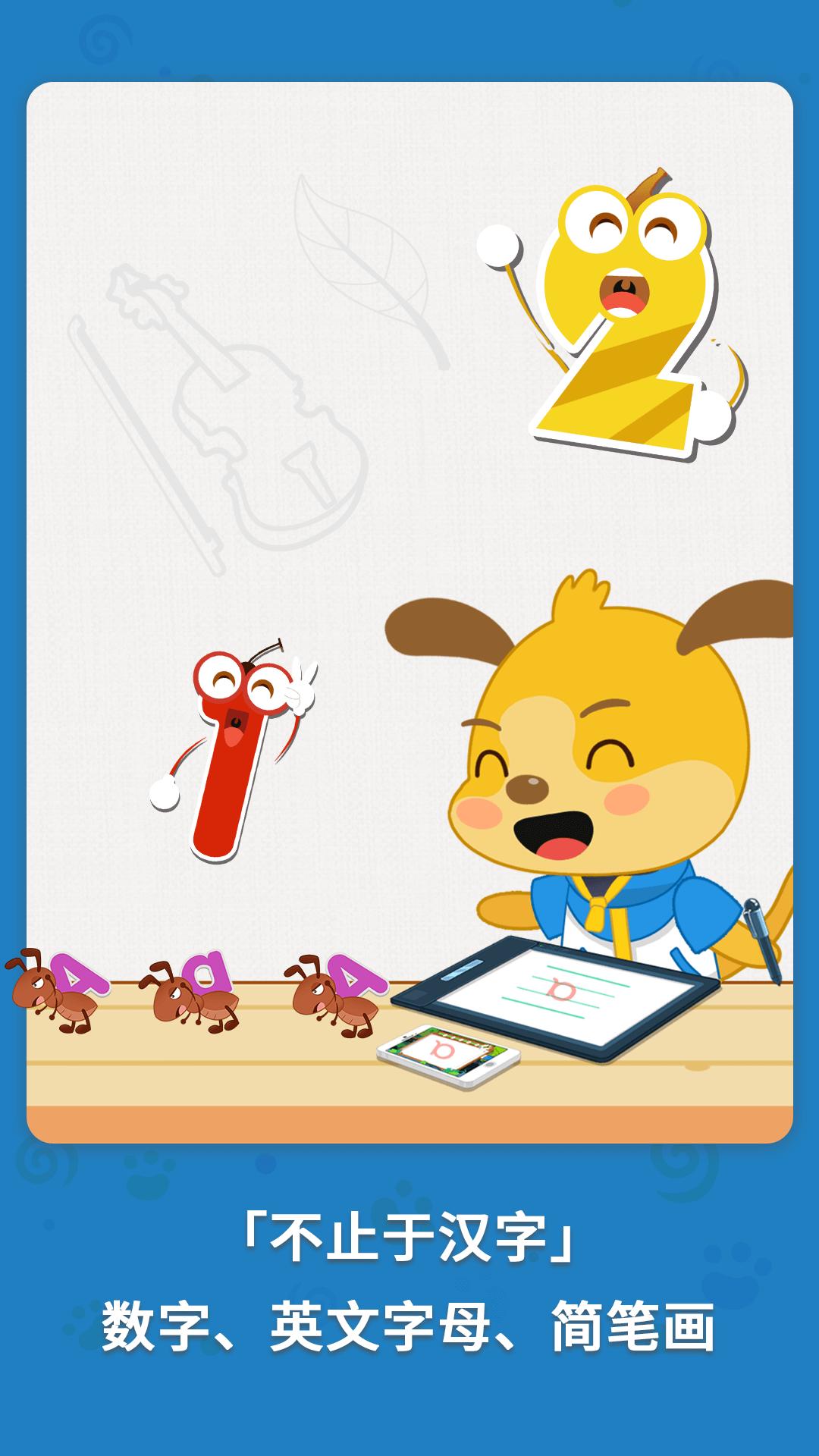 麦田写字王 v6.5.2