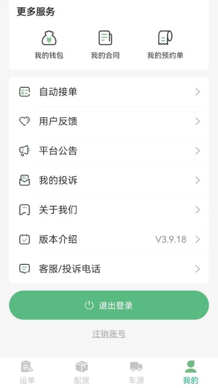 吉安供应链下载介绍图