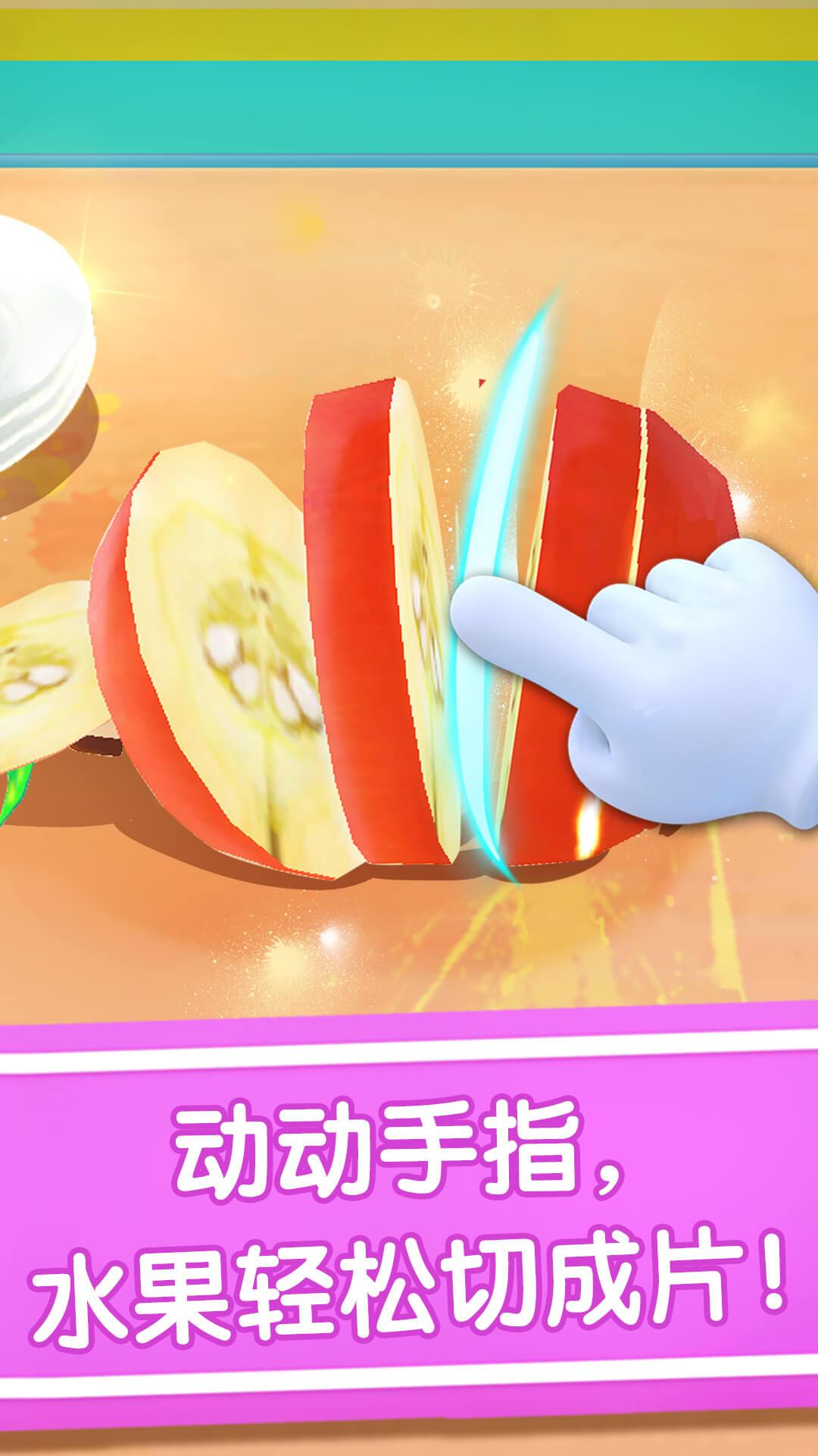 宝宝冰淇淋工厂 v5.2.1