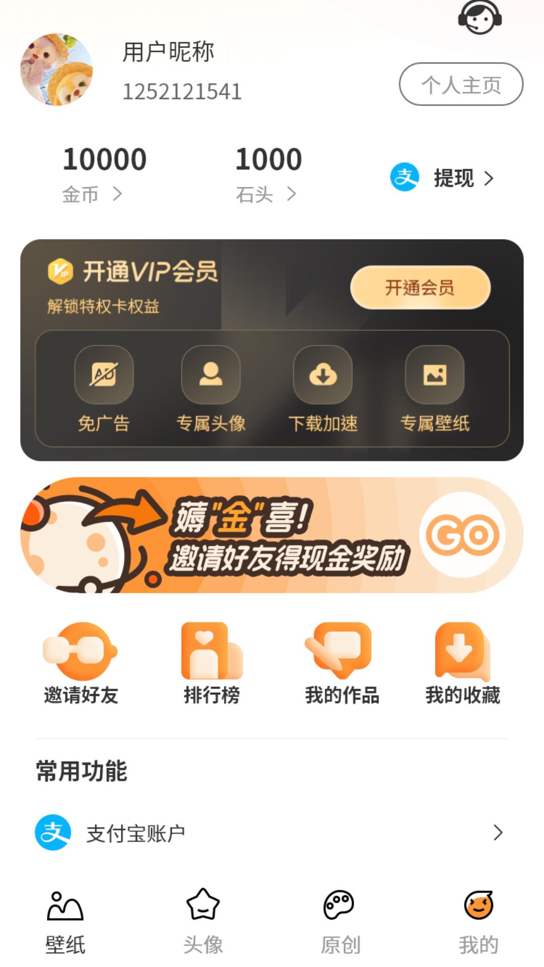 小喵壁纸下载介绍图