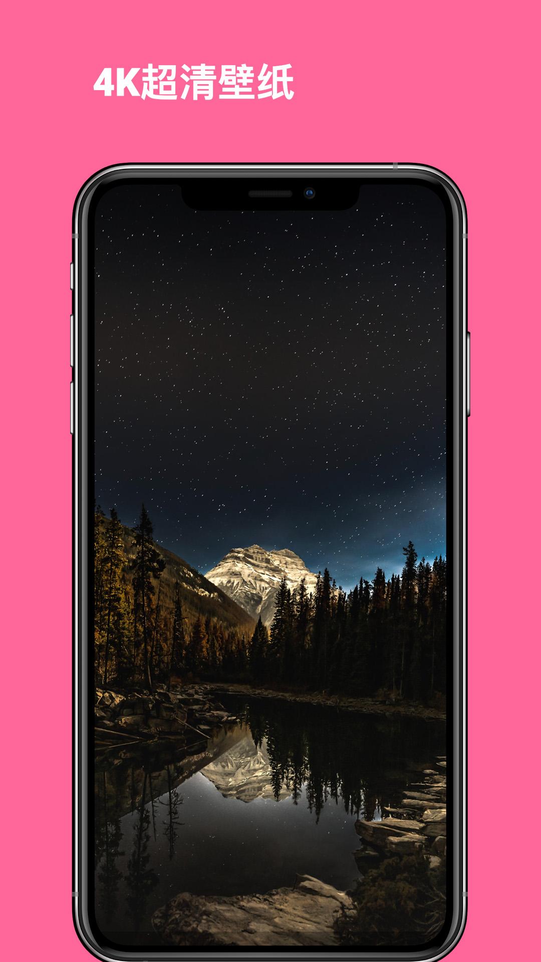 美妙壁纸馆 v3.3.3