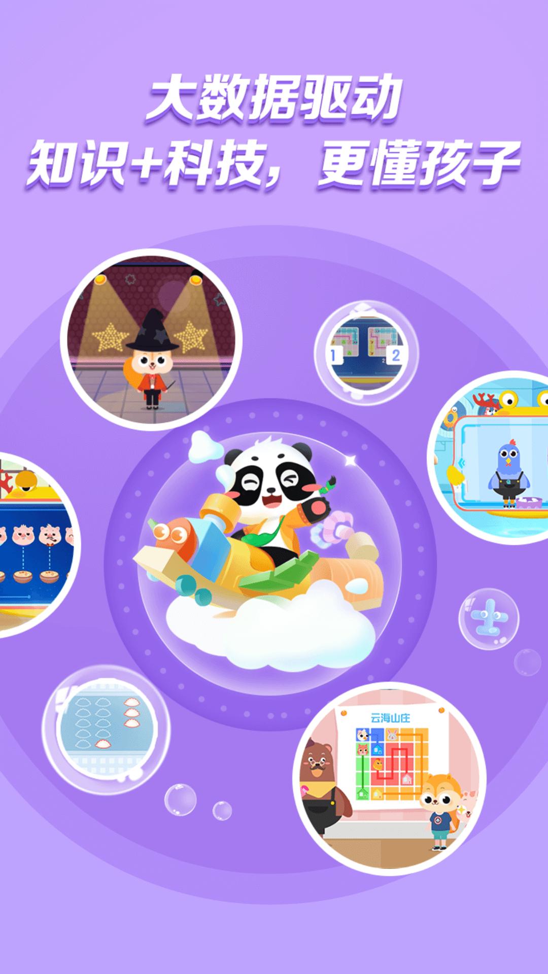 毛豆启蒙好课 v6.5.1