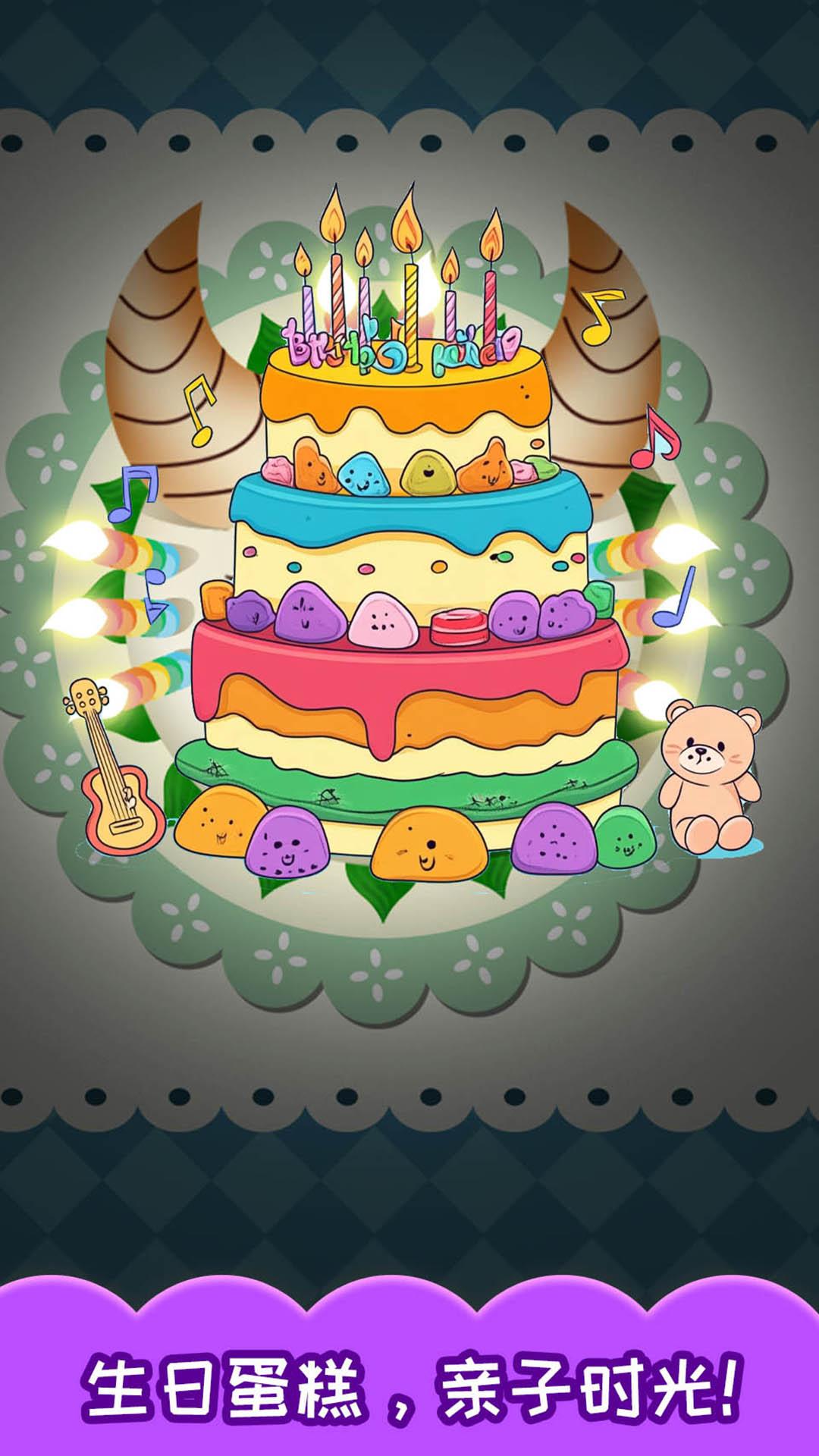 宝宝生日蛋糕制作下载介绍图