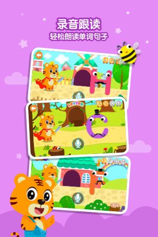 贝乐虎英语 v5.5.1