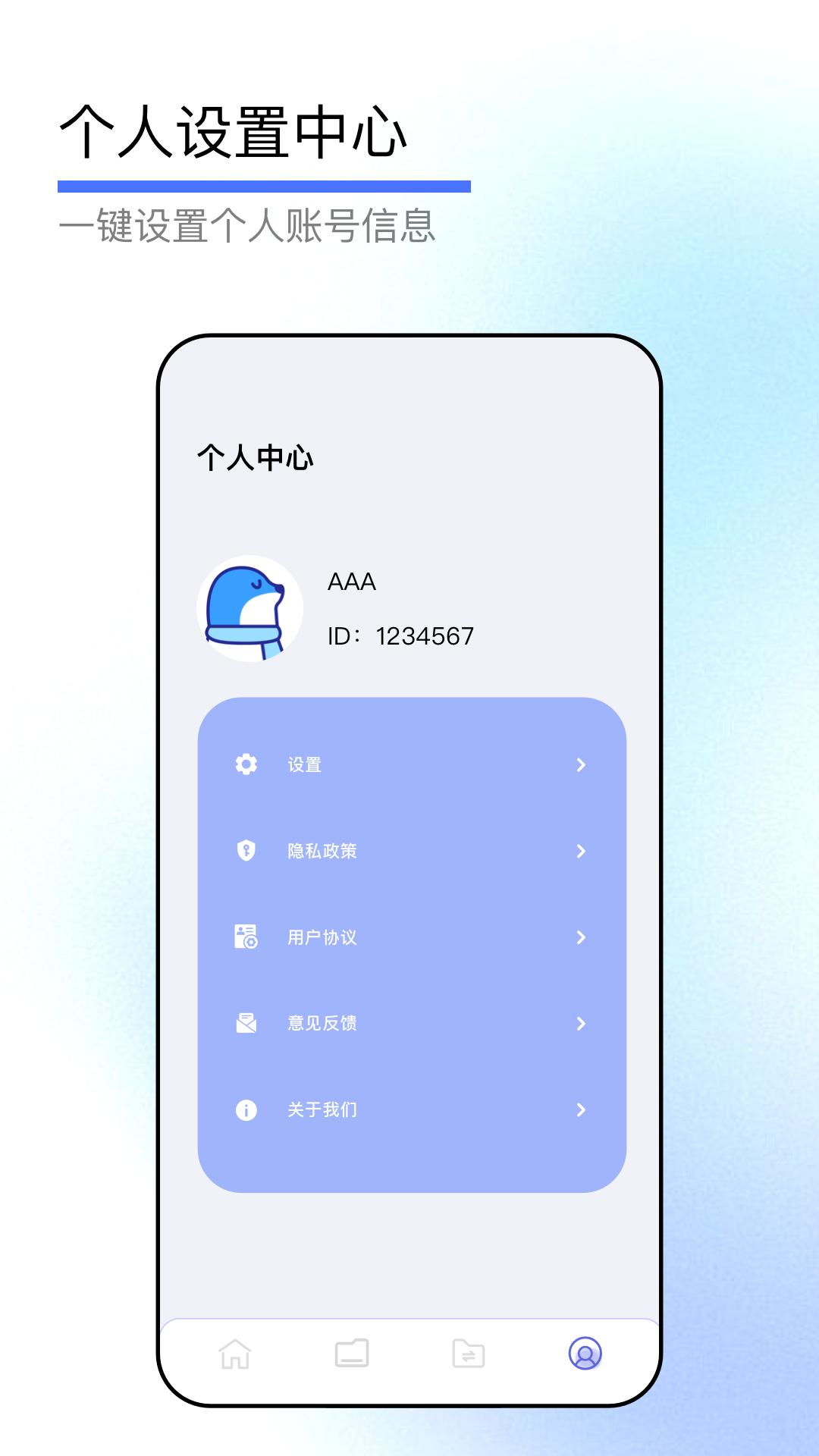 克隆换机下载介绍图