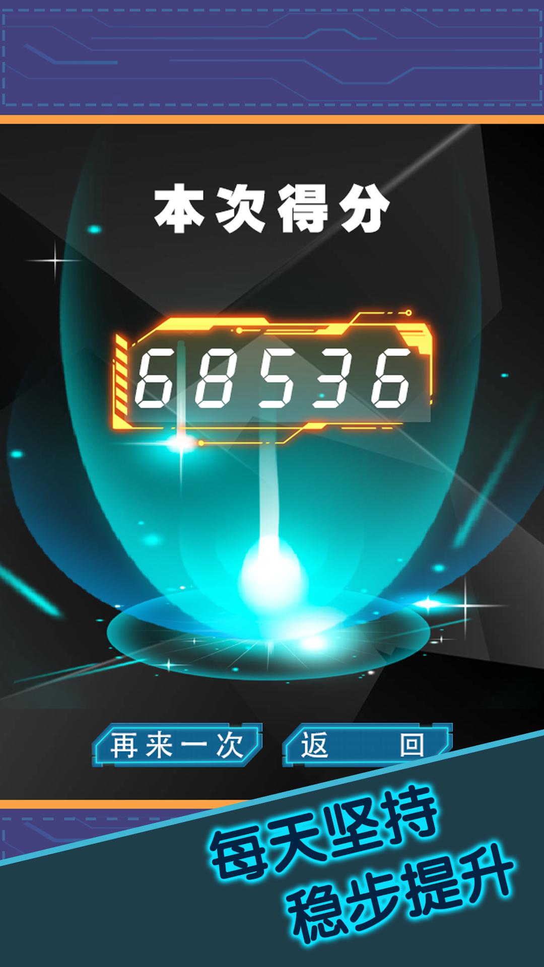 幼儿加减法游乐园 v6.3.3