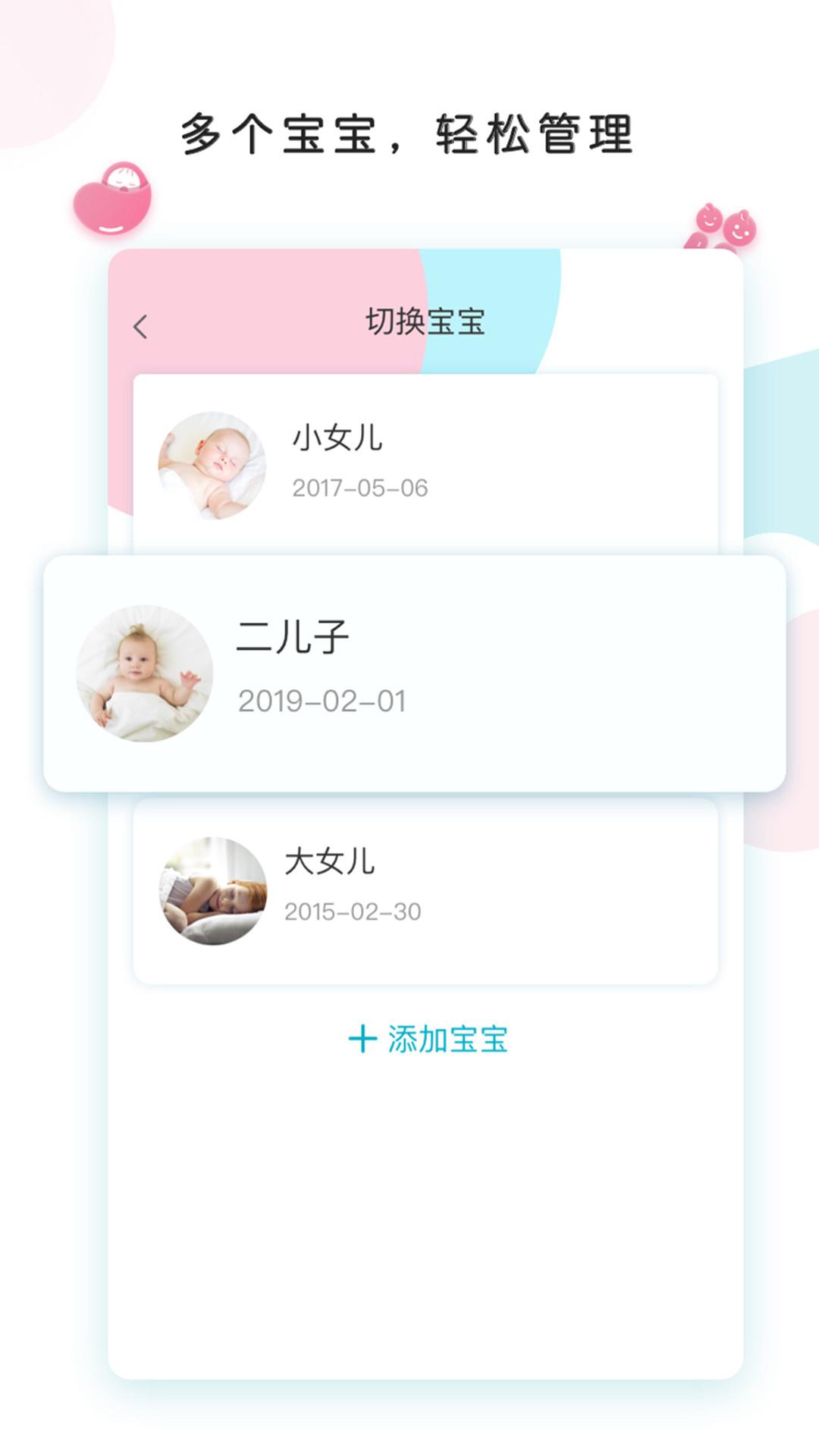 ebemate下载介绍图
