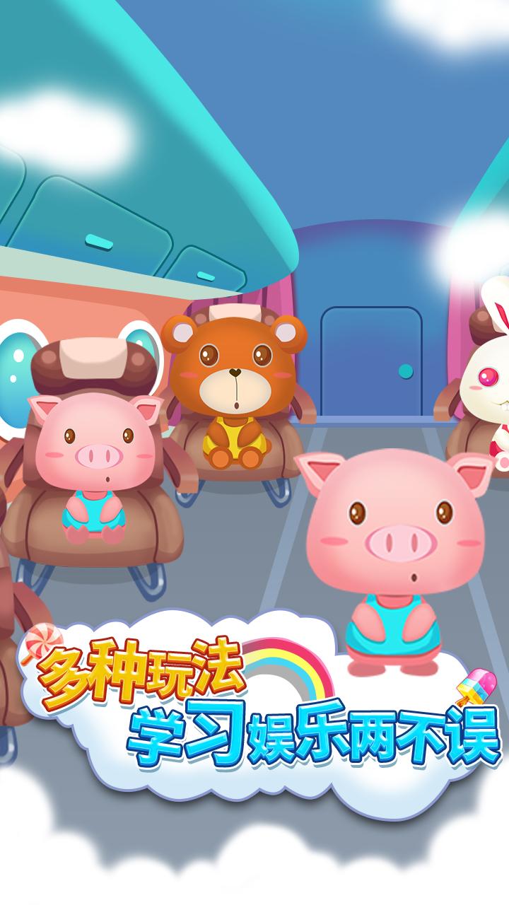 儿童宝宝机场下载介绍图