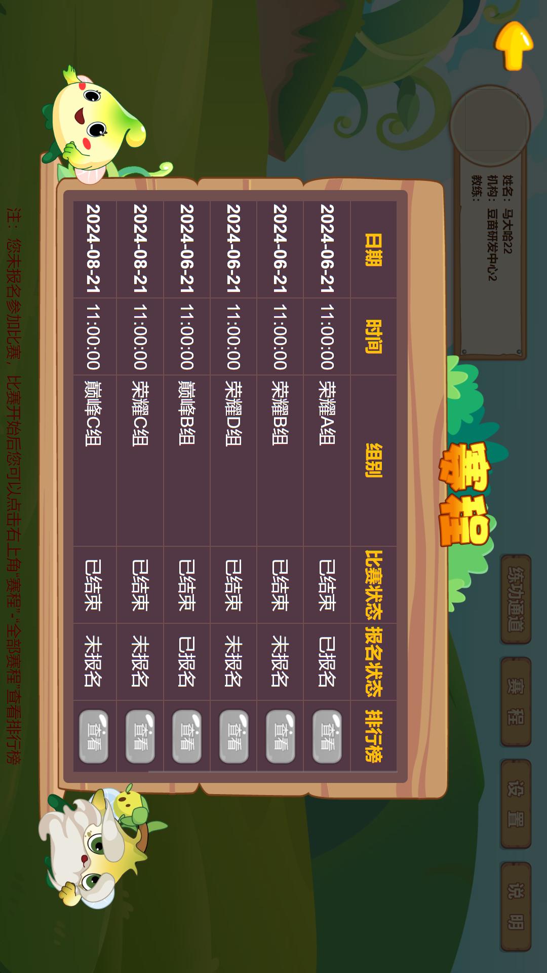 珠心算竞技平台 v4.2.4