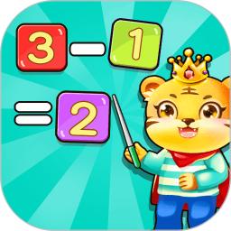 宝宝学数学加减法