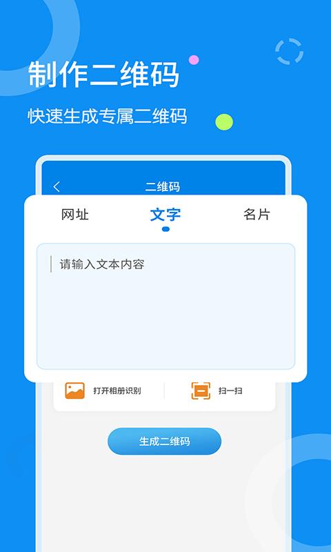 文字扫描器下载介绍图