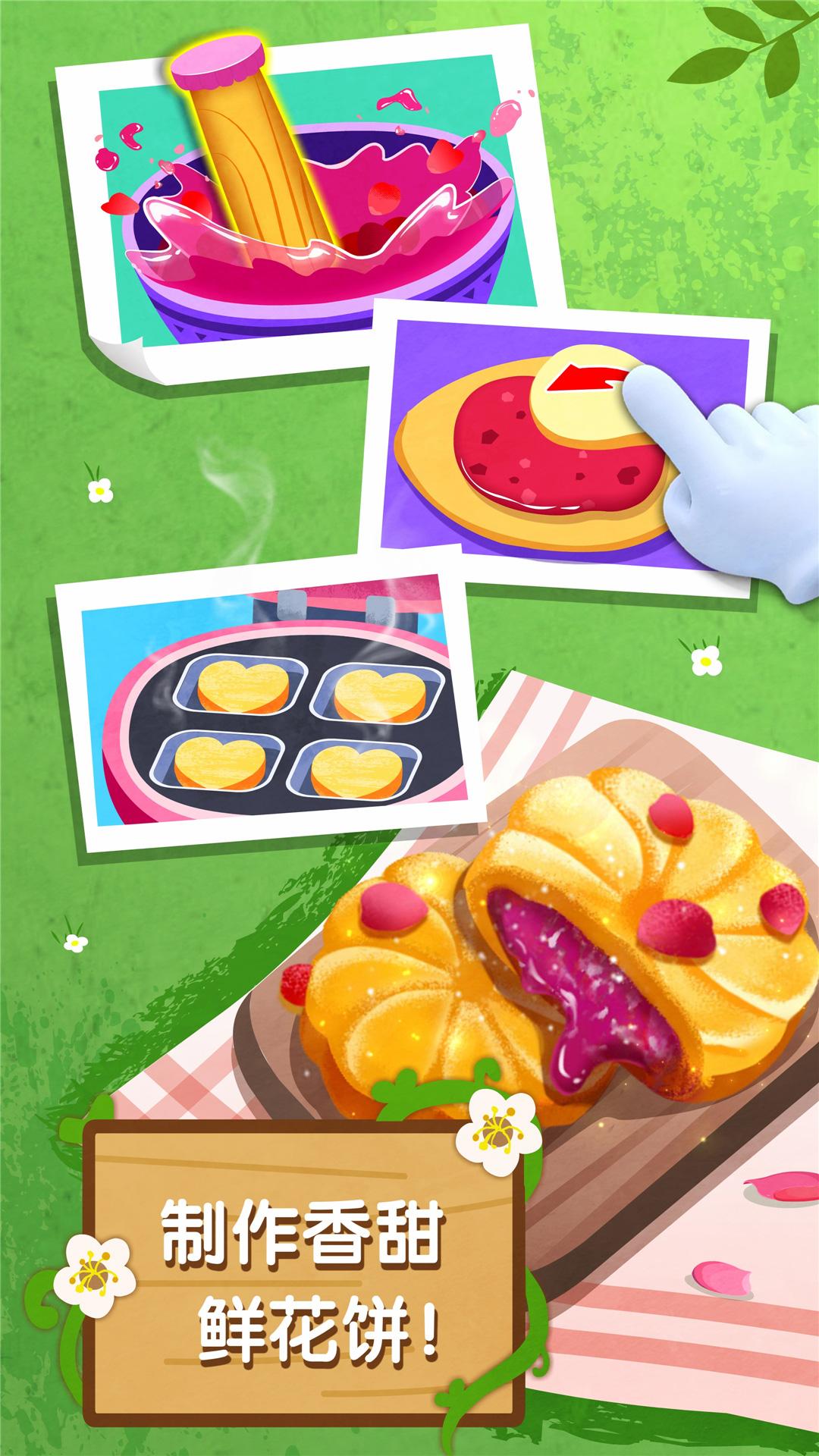 奇妙鲜花房 v4.2.2