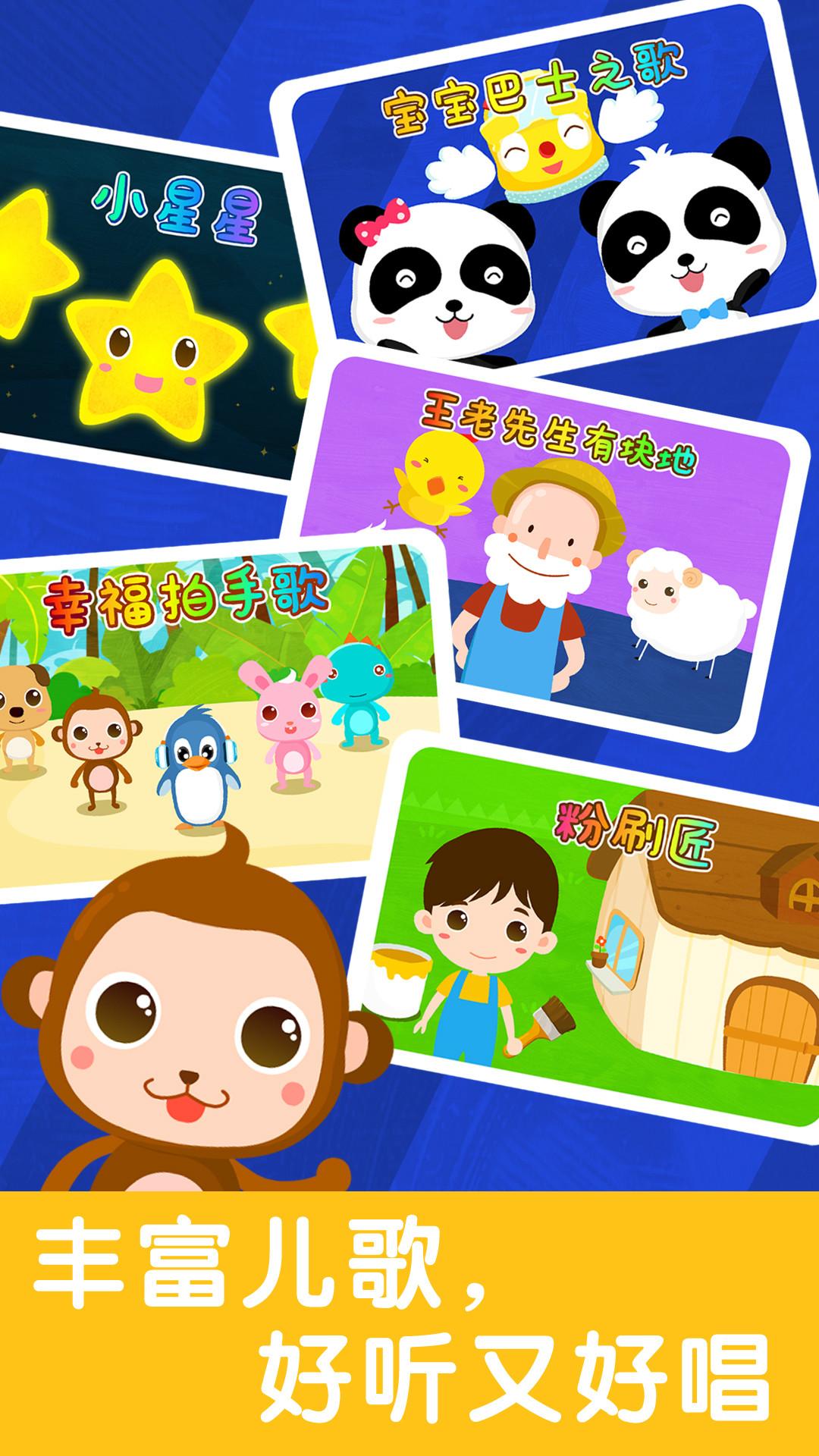 宝宝节奏大师 v6.4.2