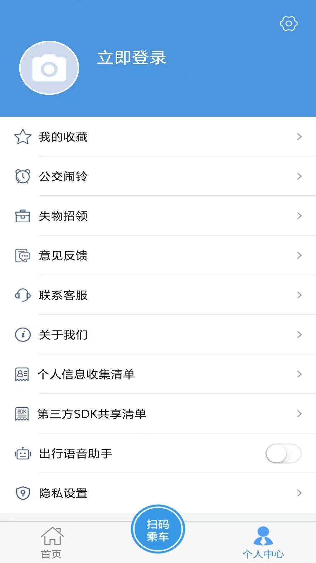 水城通e行下载介绍图