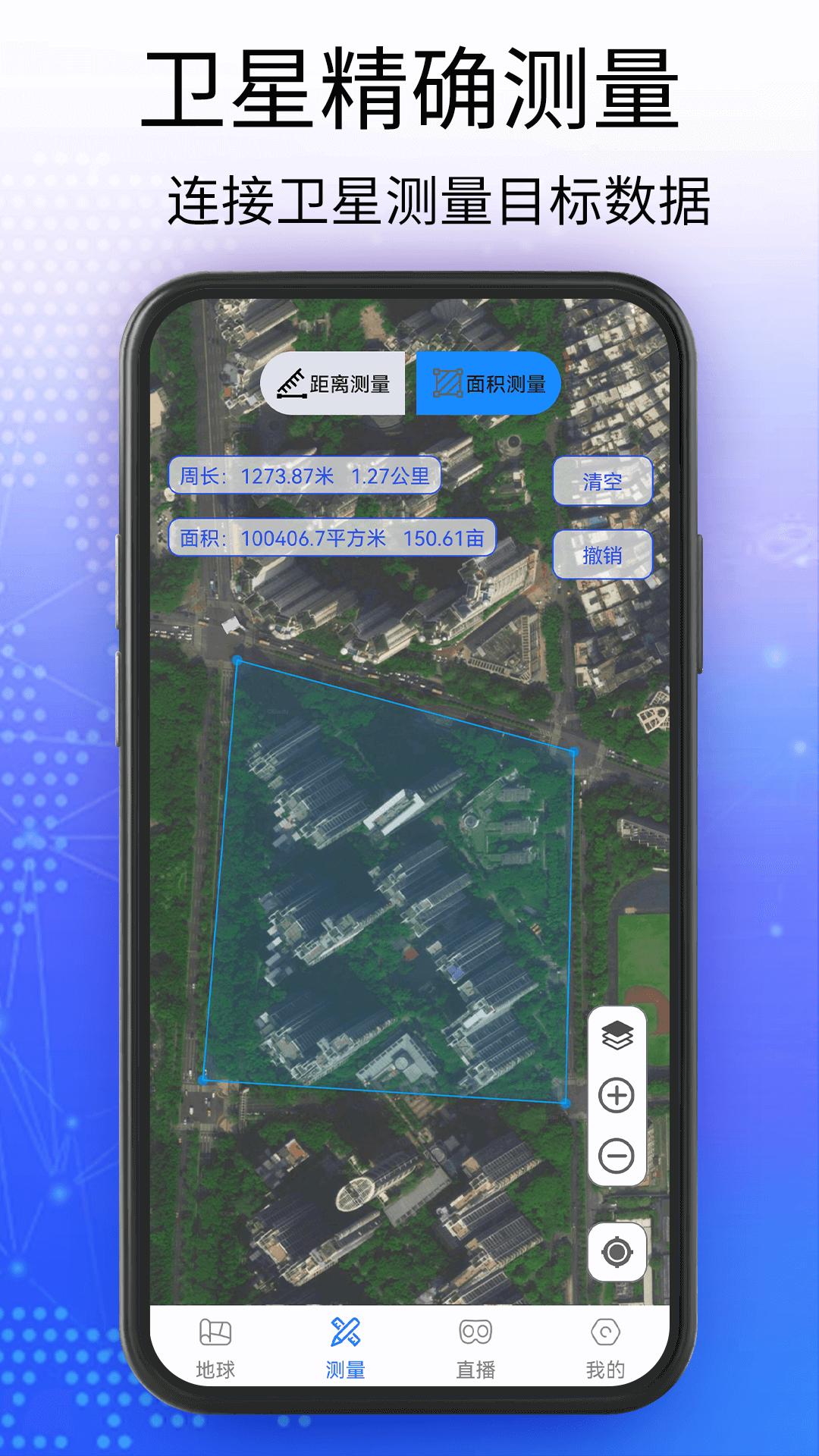 奥维3D卫星互动地图下载介绍图