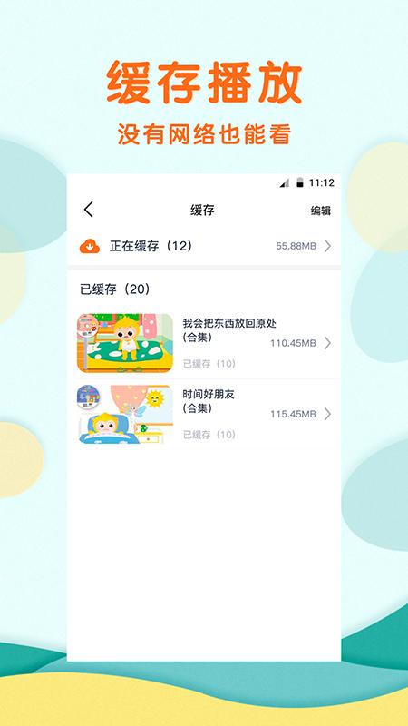 馨虎智乐园 v5.1.3