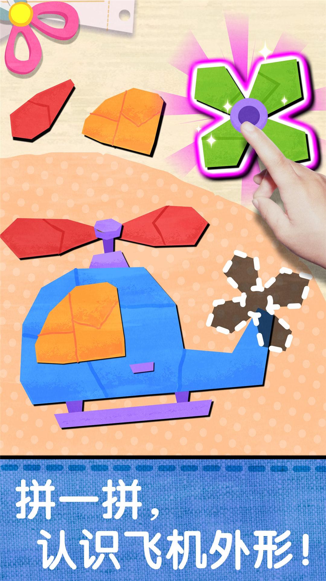 宝宝创意拼贴 v6.1.2