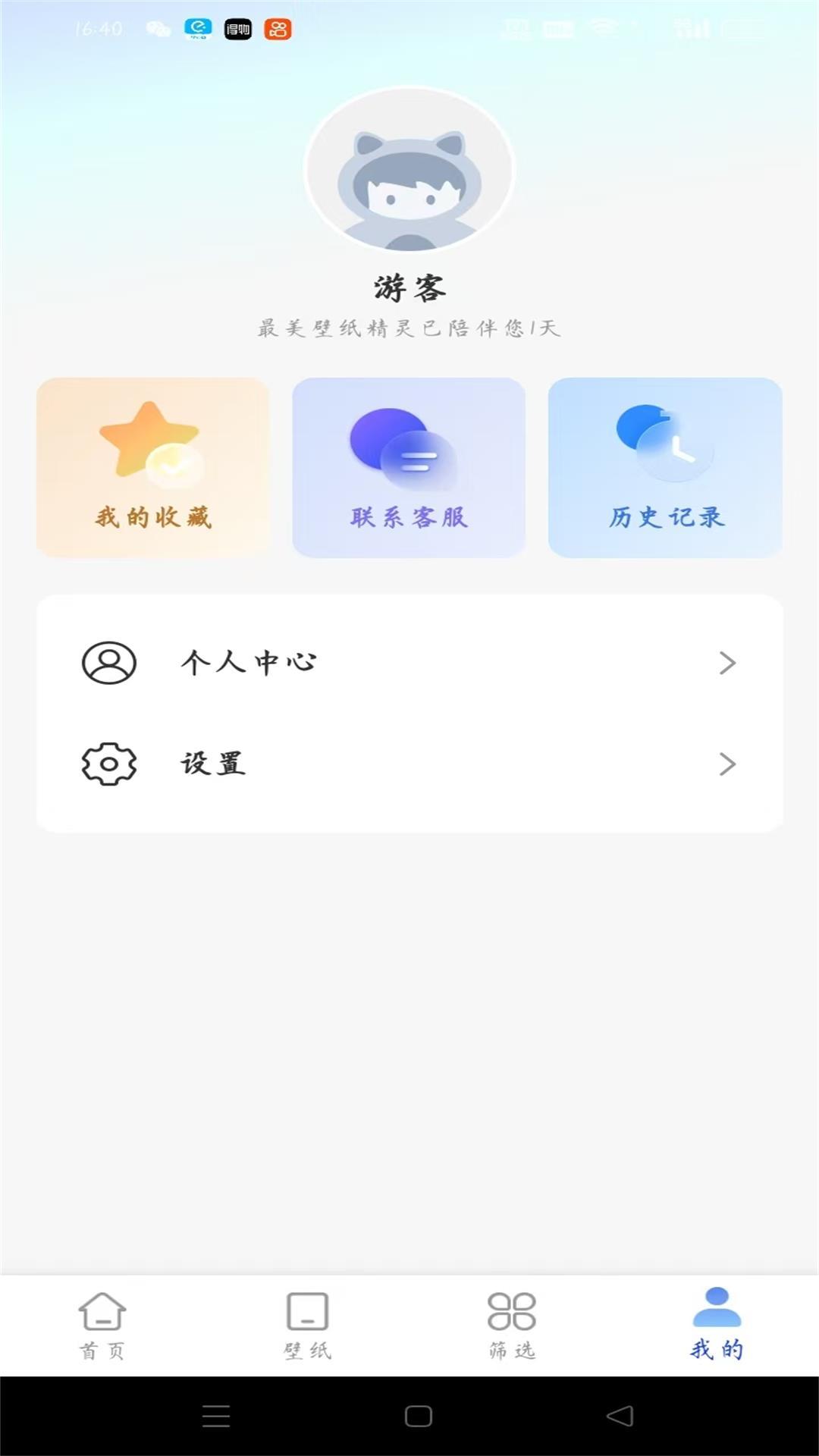 最美壁纸精灵 v5.0.2