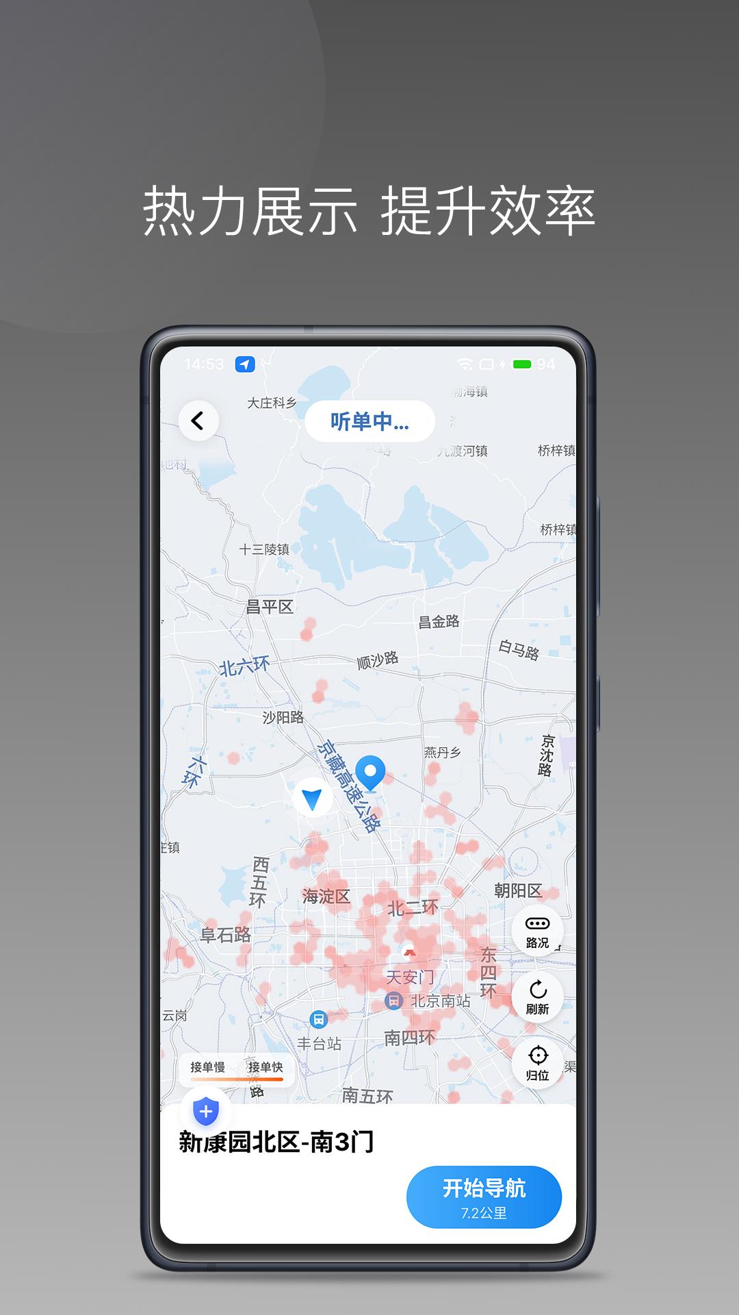 J刻司机下载介绍图