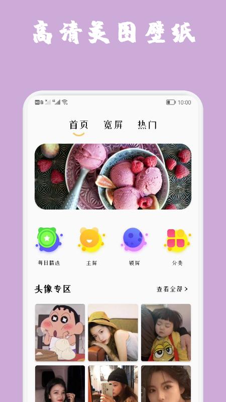 魔秀主题 v5.0.1