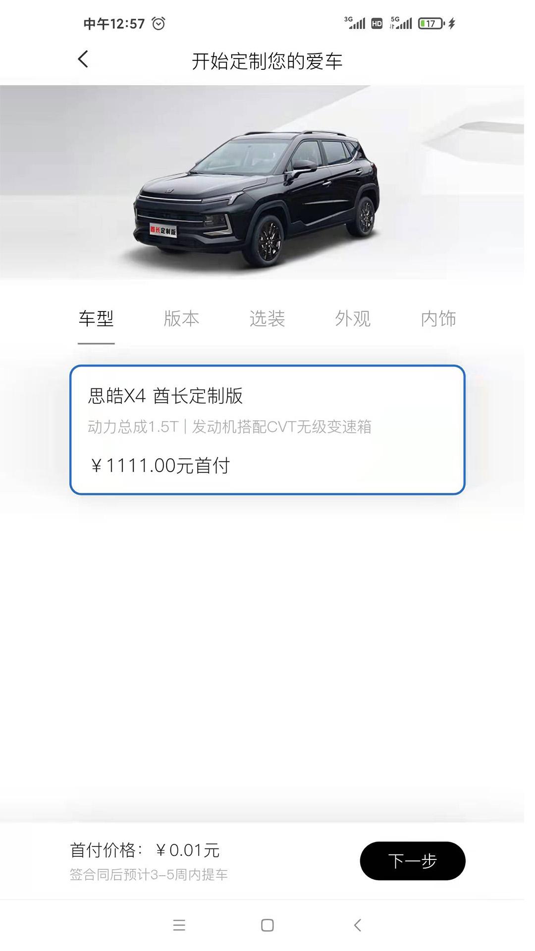 会买车下载介绍图