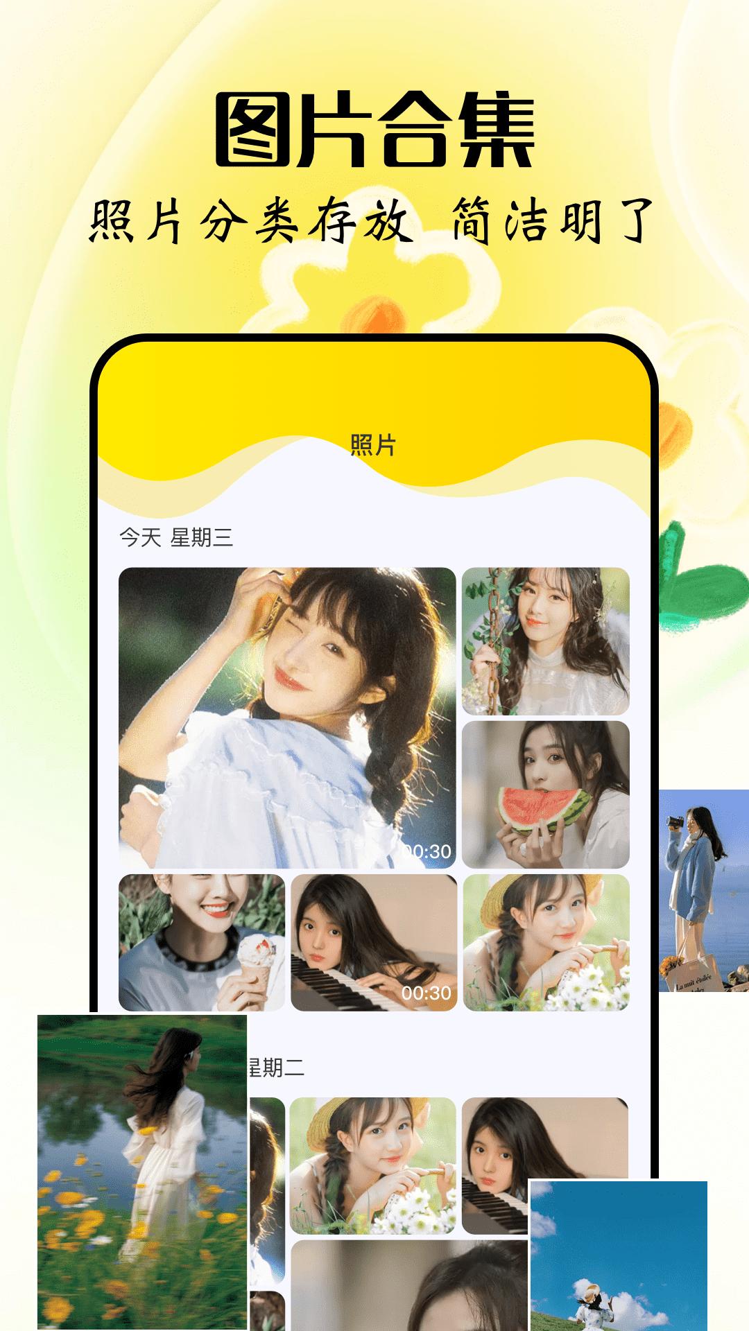互传换机下载介绍图