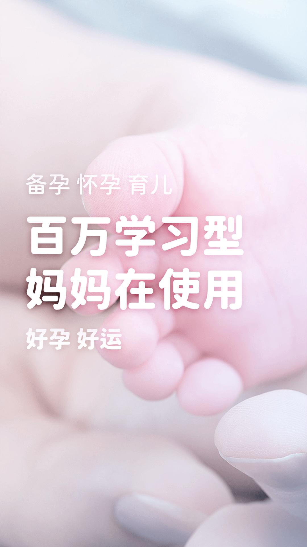 老母亲孕育 v6.4.3