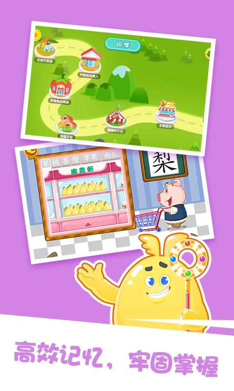 泡泡启蒙识字 v6.3.3