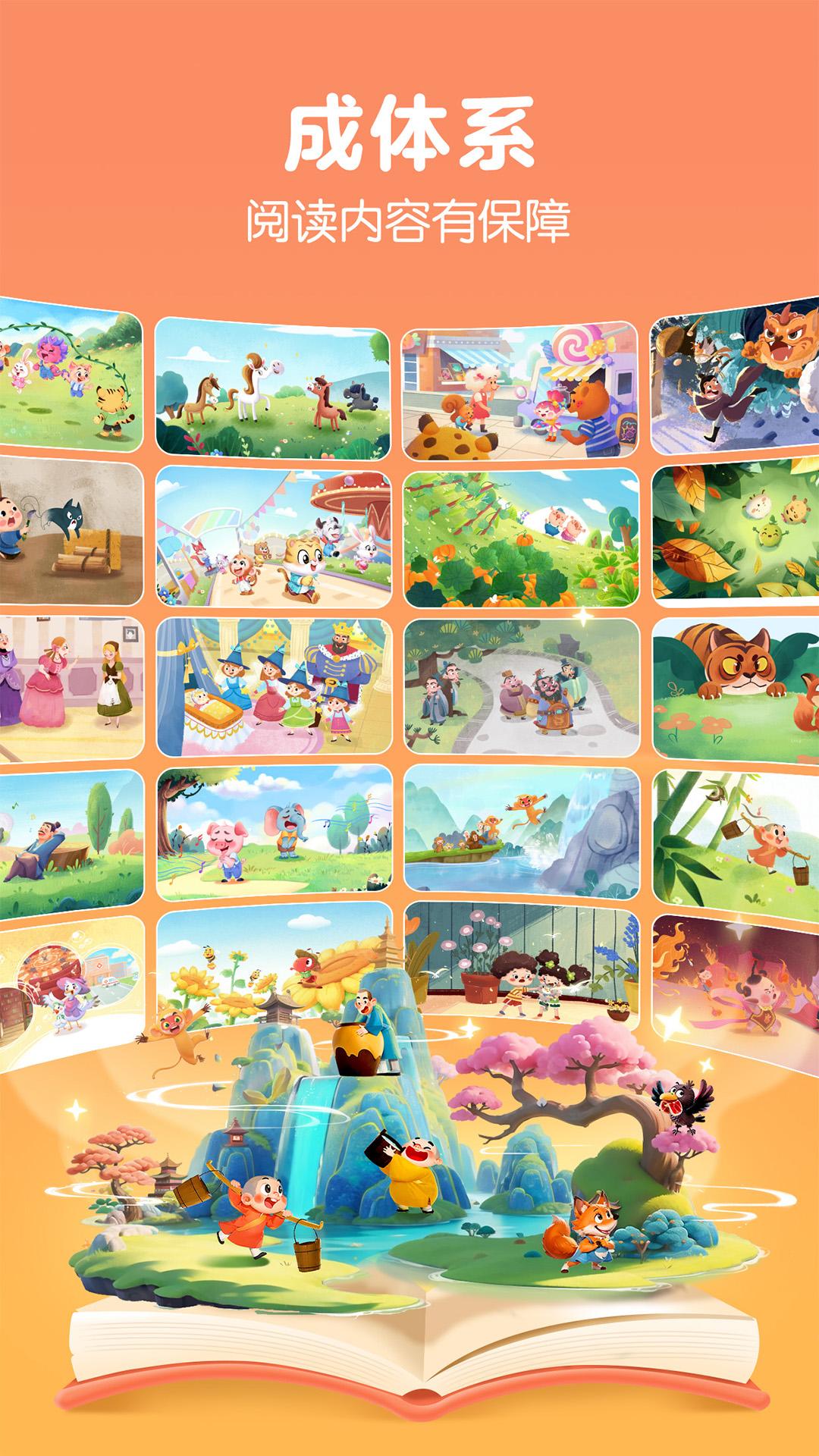 洪恩大阅读 v6.3.3