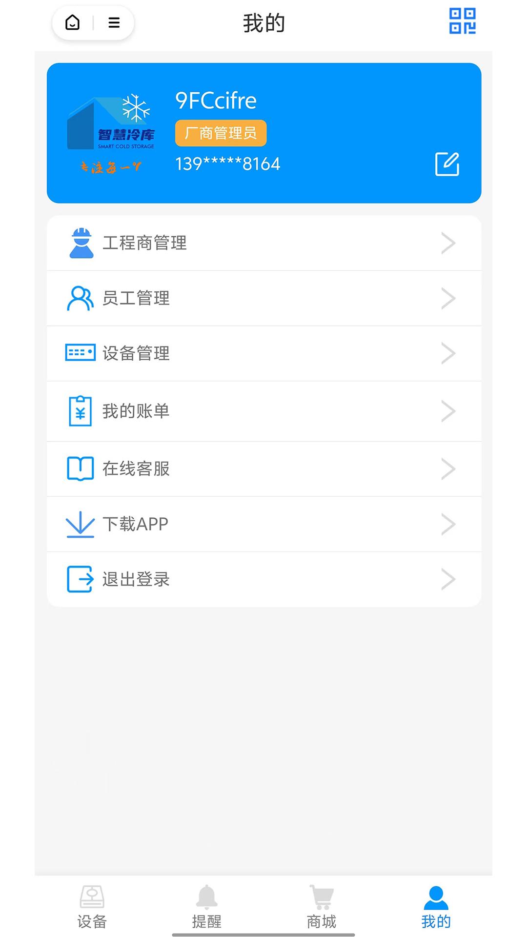 捷创易能下载介绍图