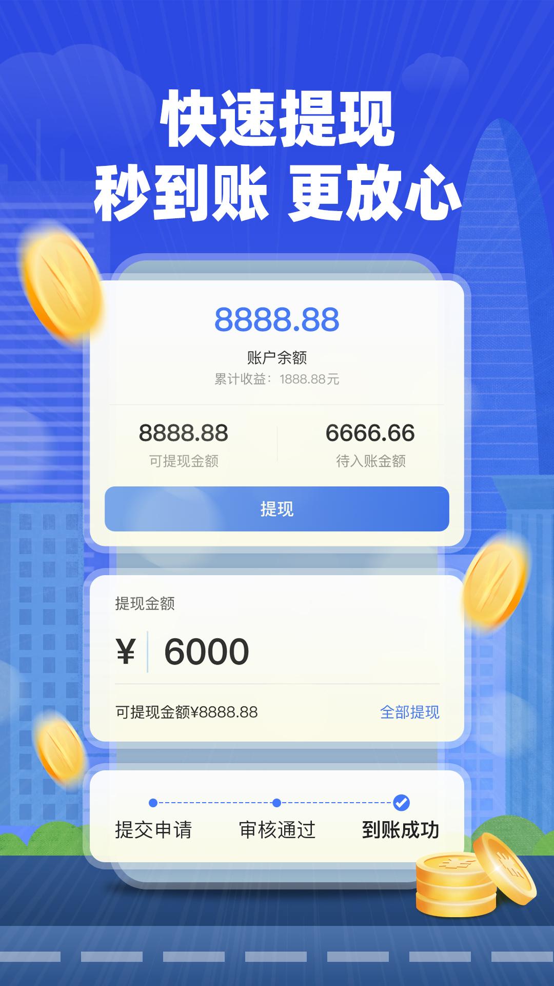 帮邦行顺风车主下载介绍图