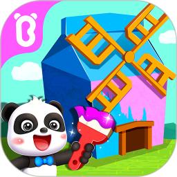 宝宝房屋设计师