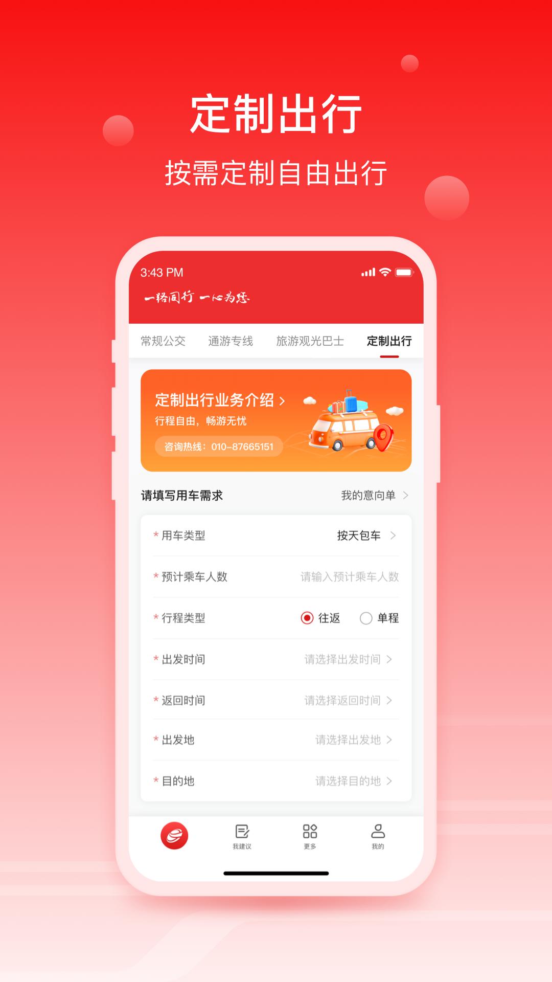 一路同行下载介绍图