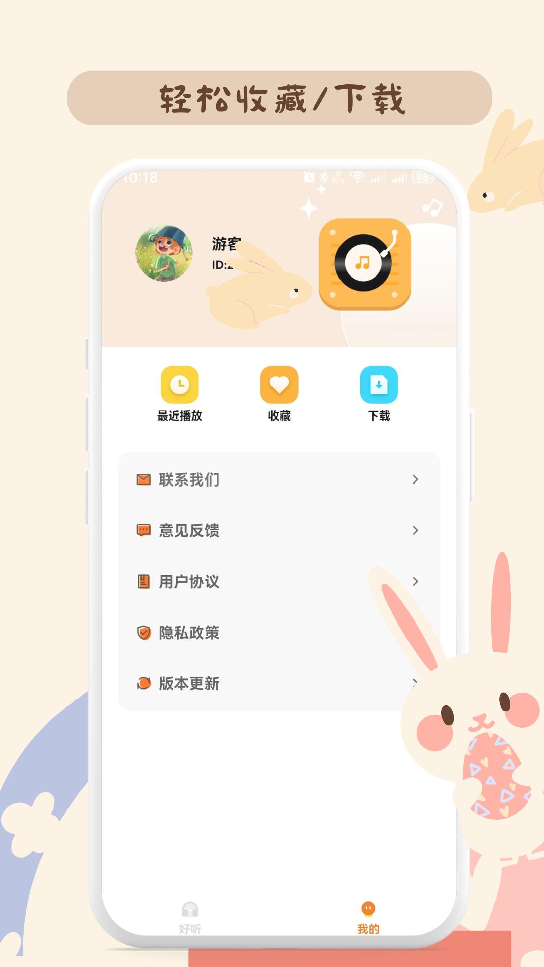儿歌多又多 v5.4.4