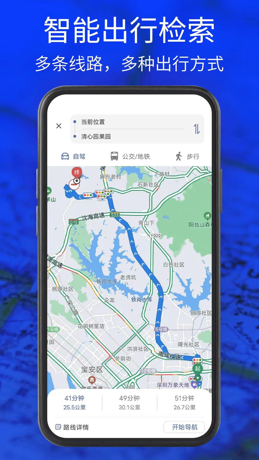 3D实景导航地图下载介绍图