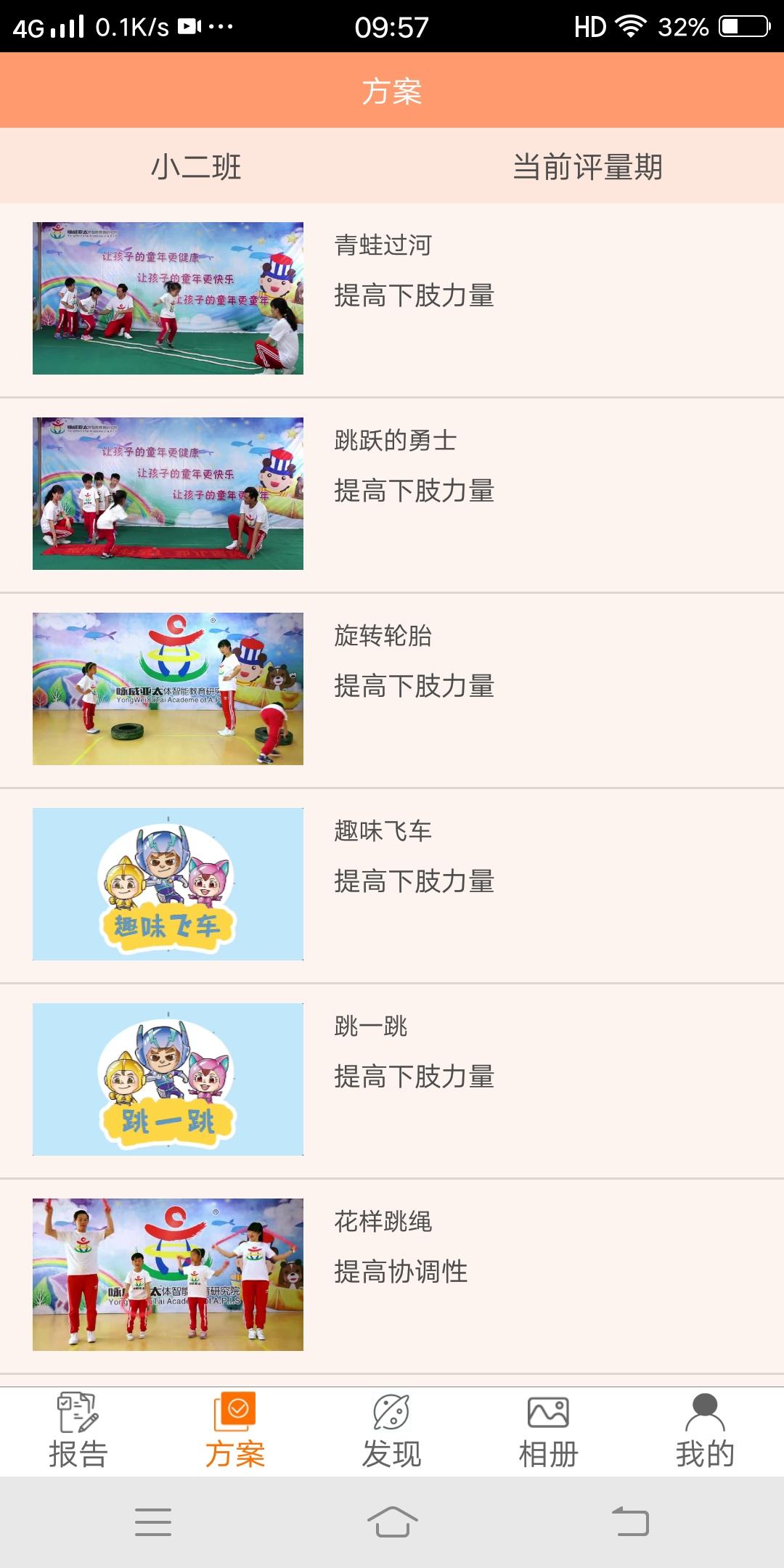 贝比壮园所端 v3.1.1