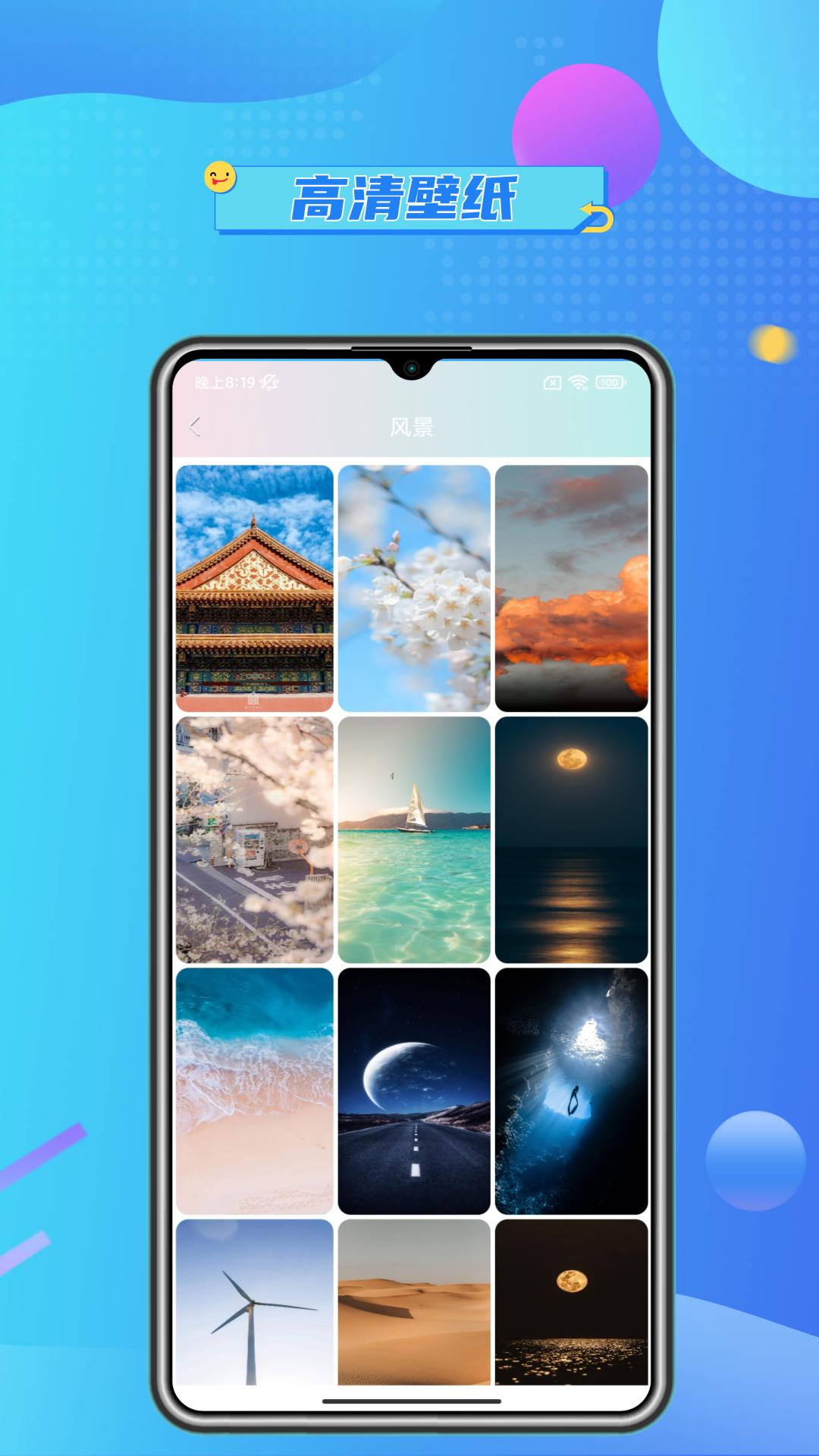 壁纸主题大全 v4.2.2