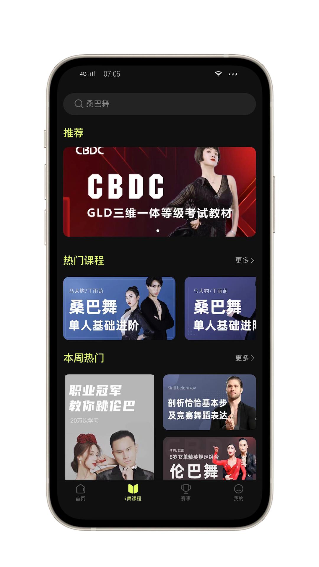 iDance下载介绍图
