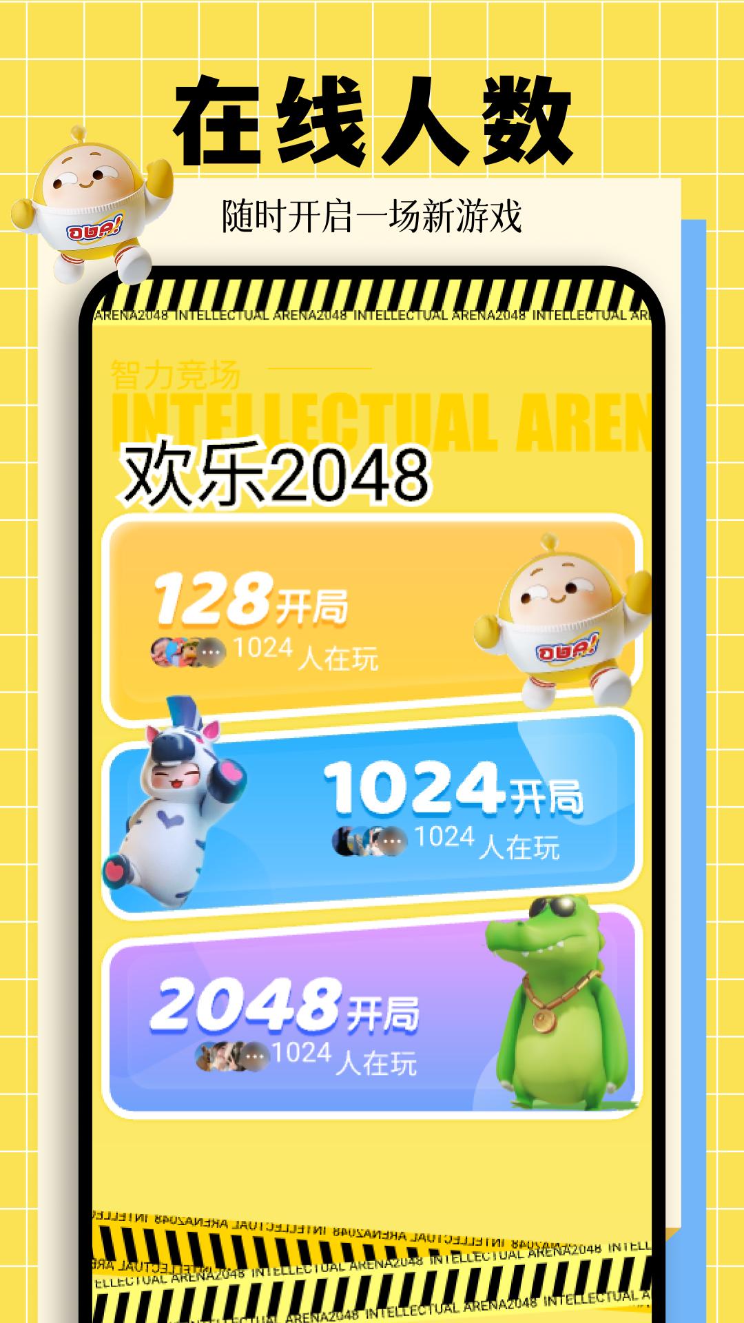 动物派对乐园下载介绍图