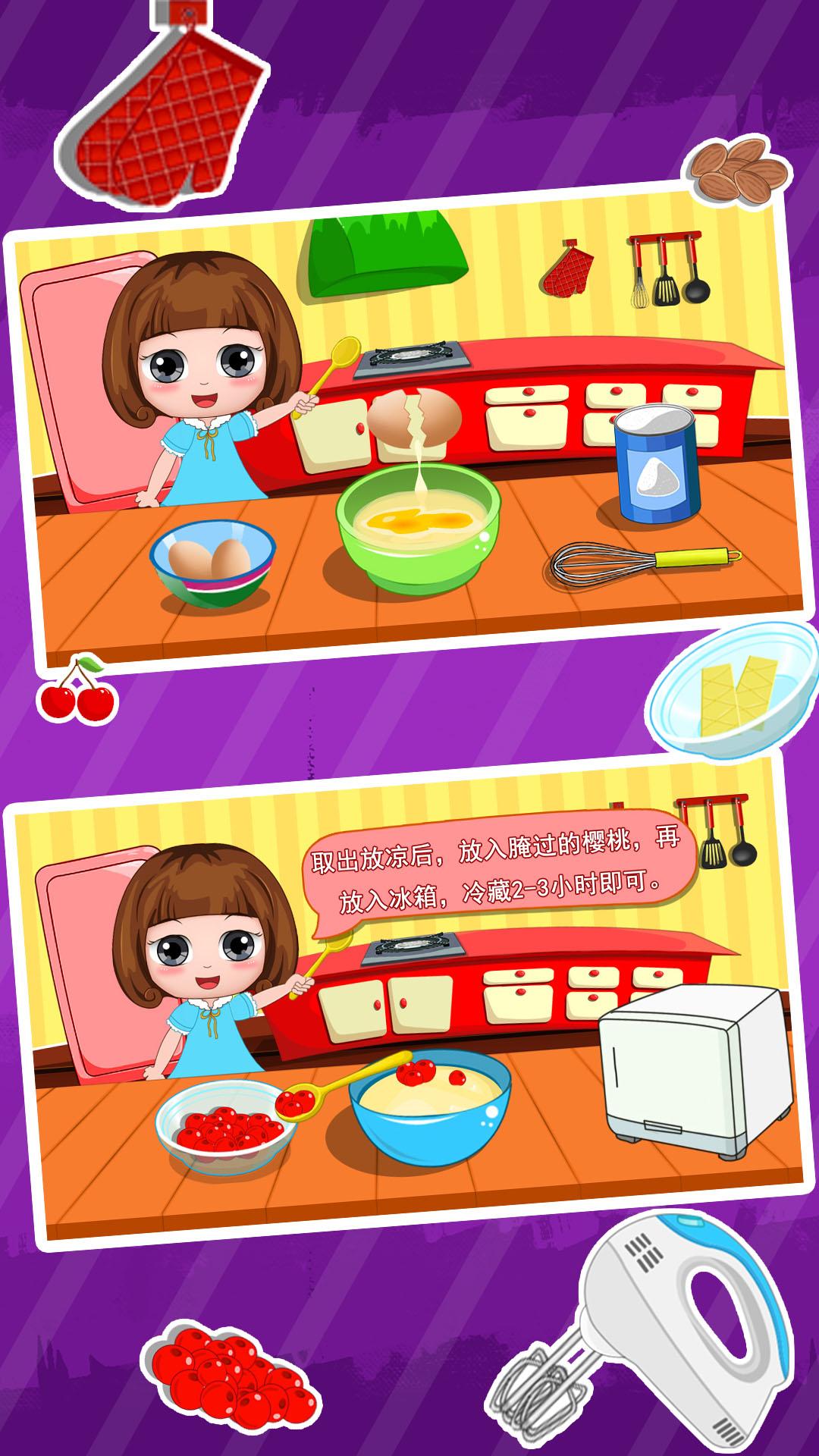 公主贝贝甜品教室 v3.0.4