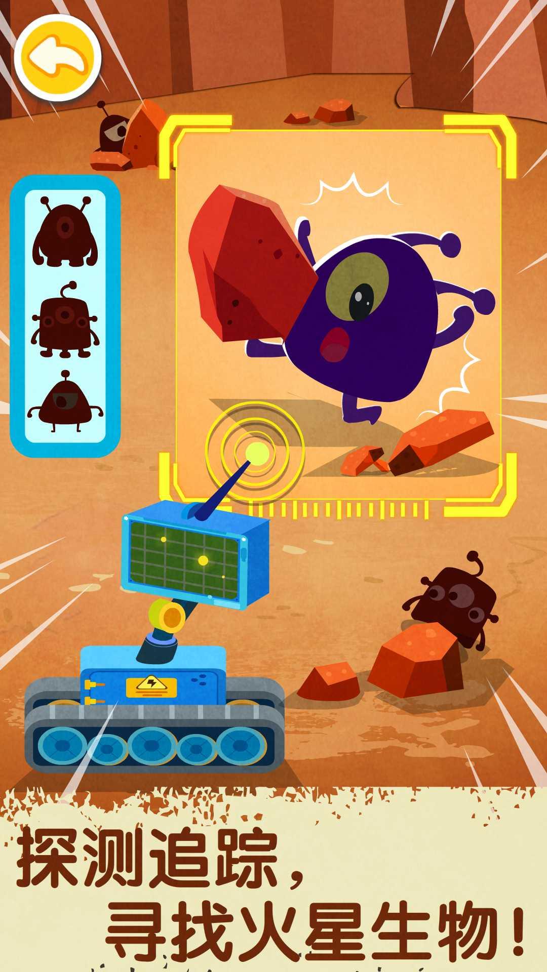 奇妙星际宇航员 v5.5.3
