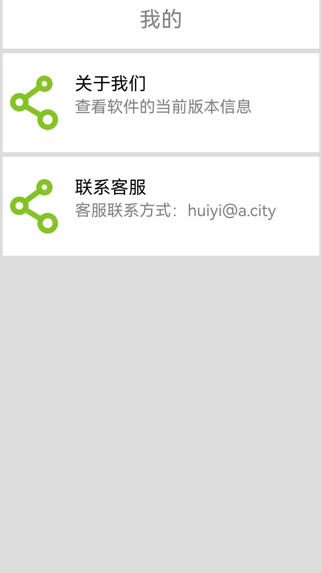 阿卜丁听听 v4.4.3