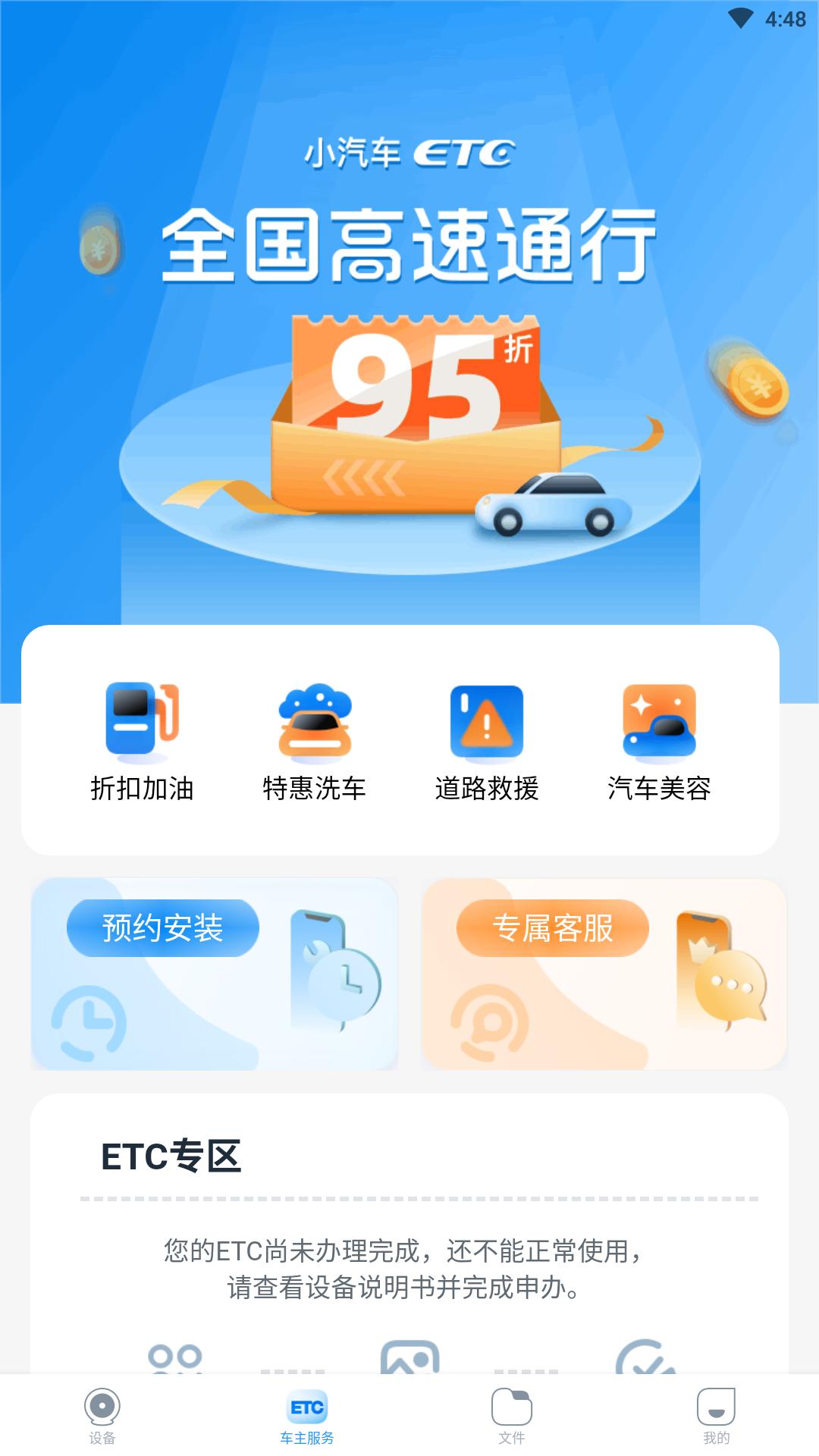 i road车服下载介绍图
