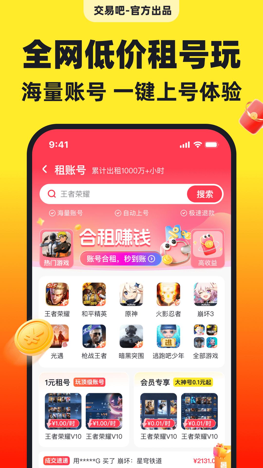 交易吧下载介绍图