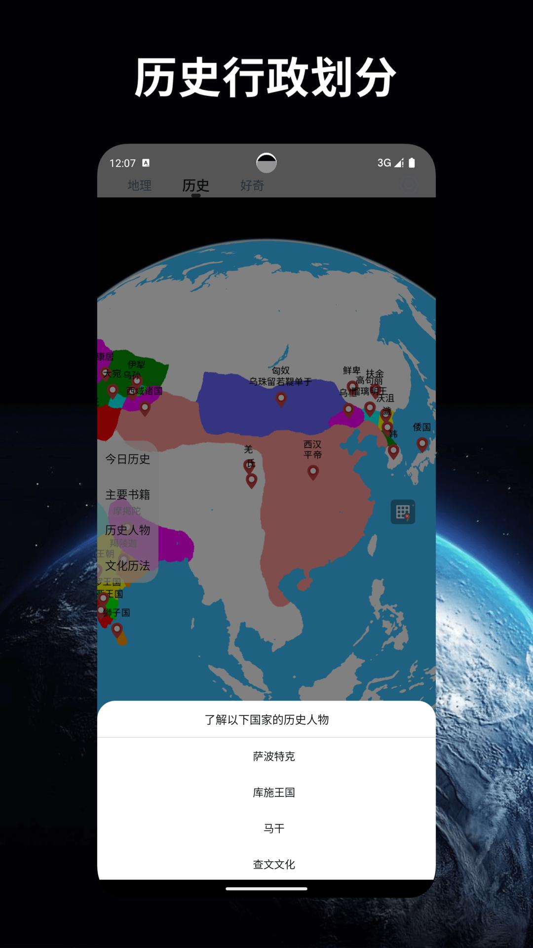 万物地球下载介绍图