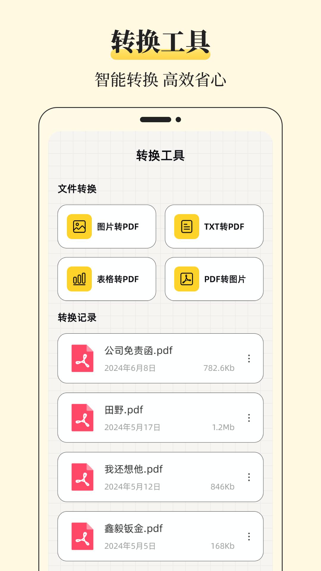 解压缩Unzip文件管理下载介绍图