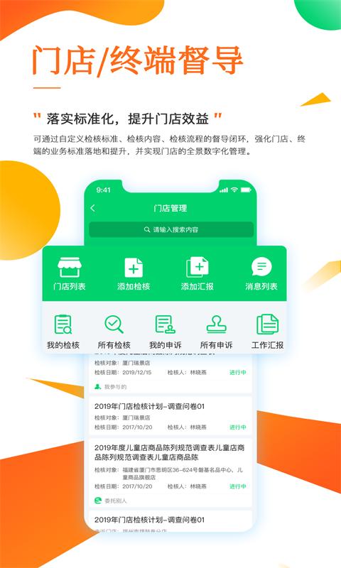 职行力下载介绍图