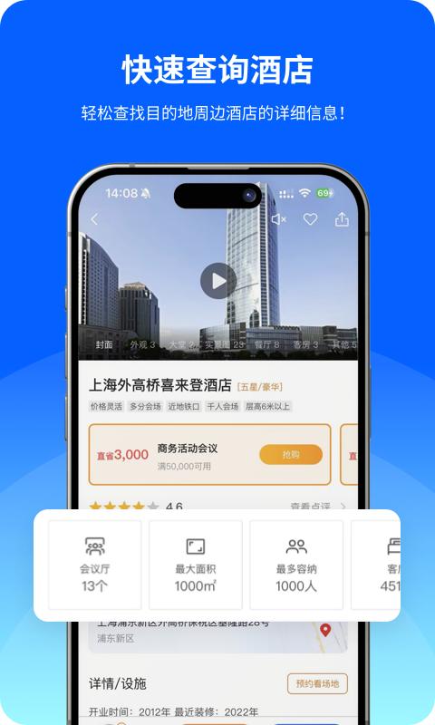 酒店哥哥下载介绍图