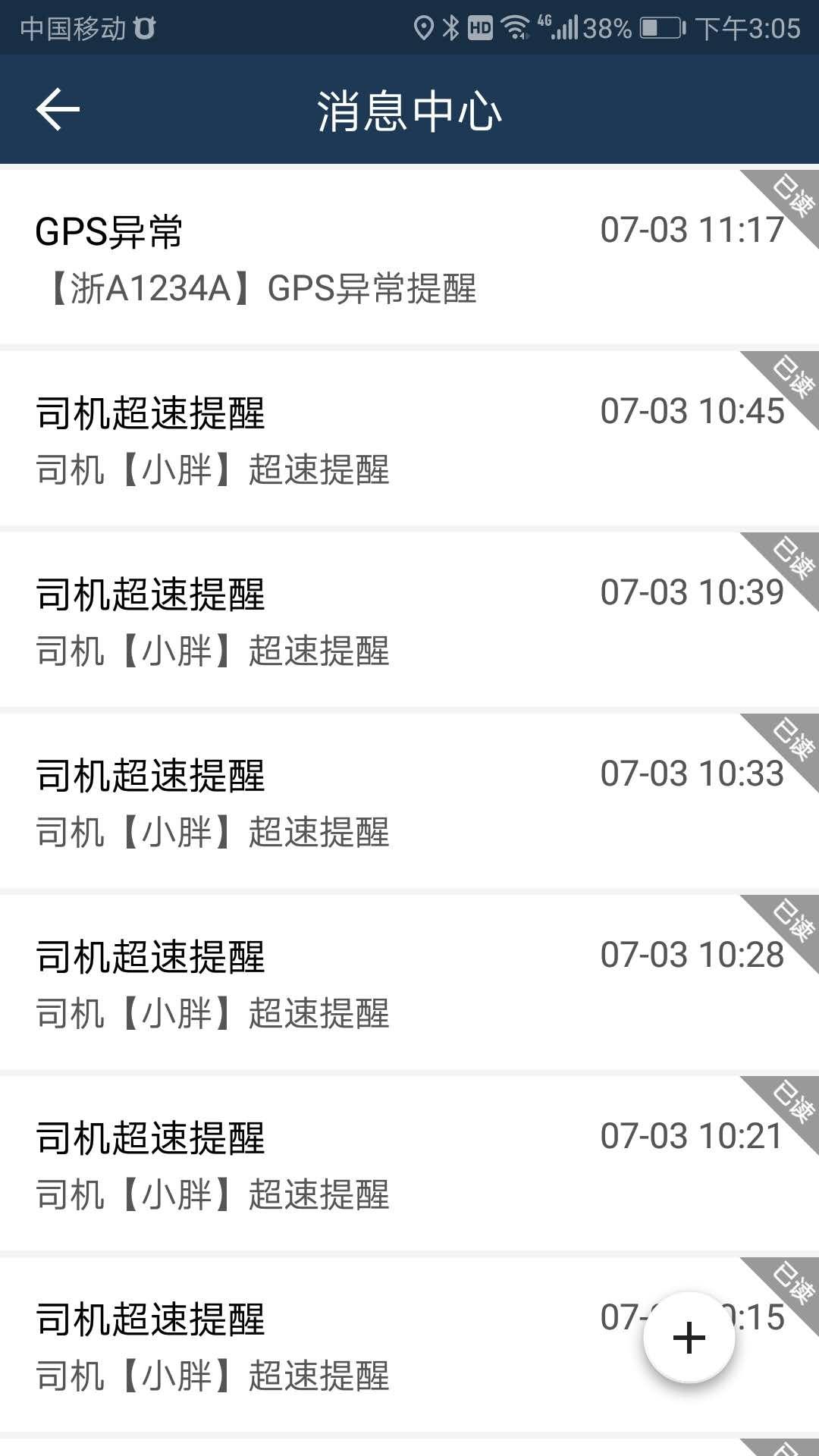 依途在线下载介绍图